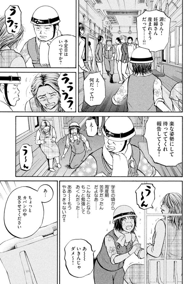 あおい「メディカルラリー編」⑬1/5 