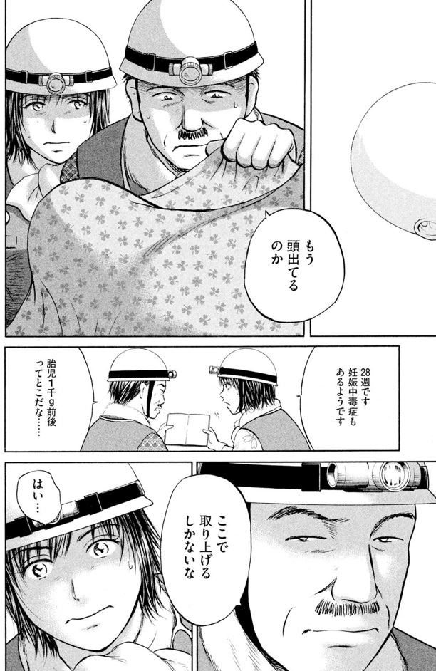 あおい「メディカルラリー編」⑬2/5 