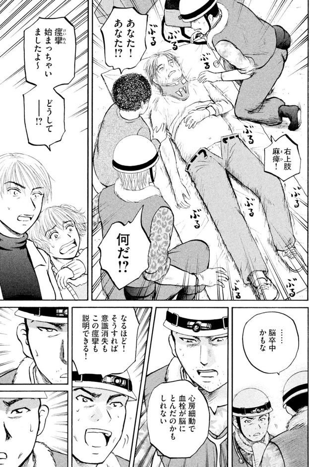 あおい「メディカルラリー編」⑬3/5 