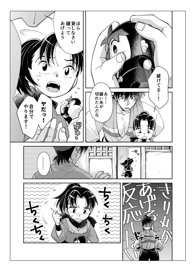 2/2) | AZS＠12/21西4ヤ71b さんのマンガ | ツイコミ(仮)