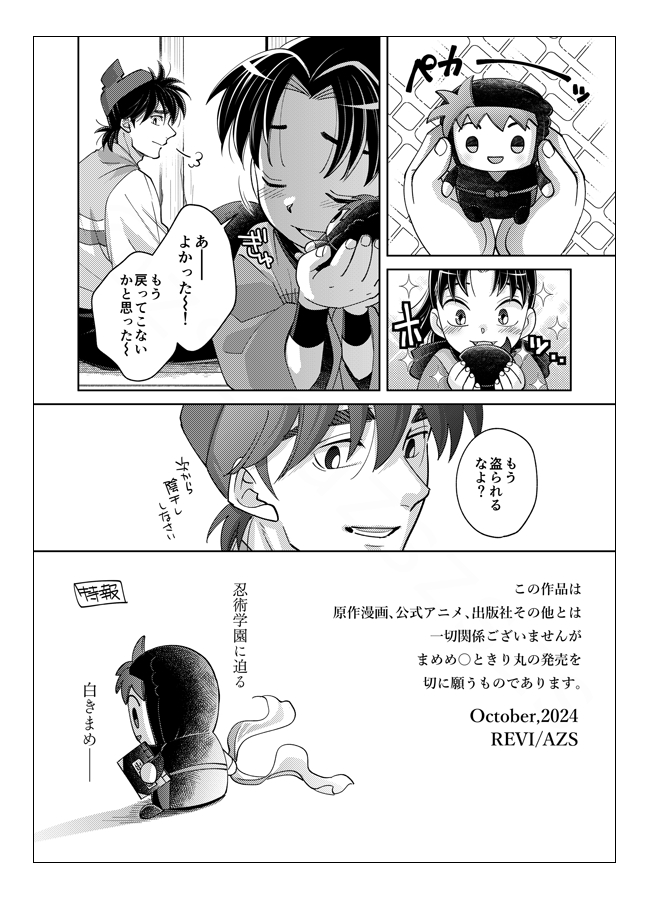 kaz様おまとめ5点 Zaphkiel (@Zaphkie94448186) / Posts / X