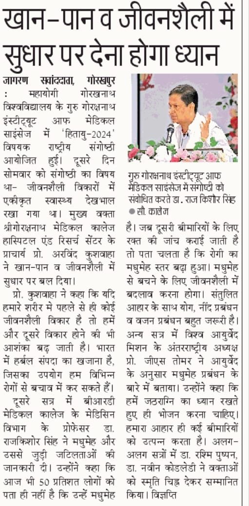 drrajkishorebrd's tweet photo. वयस्कों में मधुमेह से बचाव का सबसे अच्छा तरीका अनडायग्नोस्ड प्रीडायबेटीज व अनडायग्नोस्ड डायबीटीज से ग्रसित मरीजों की पहचान कर उनमें जिवन शैली सुधार करना है। https://t.co/5xIz2muWqw