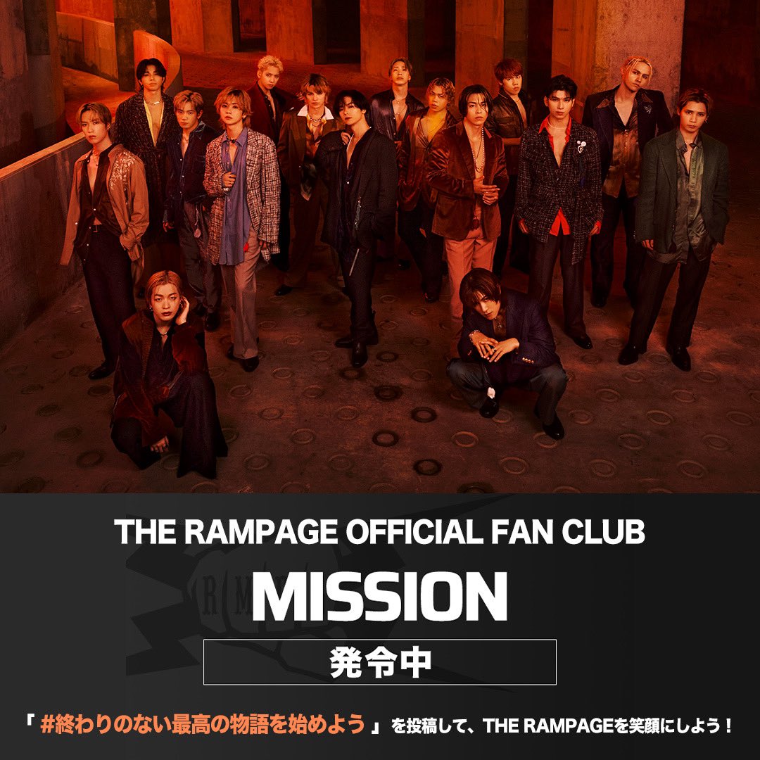 【#RAVERS へ💌】

⚠️MISSION発令中⚠️

期間内に
#終わりのない最高の物語を始めよう を投稿して
#THERAMPAGE を笑顔に！

ミッションクリアすると…
後日SPECIAL PHOTOをプレゼント🎁❤️

【MISSION発令期間】
2024/10/30(水)12:00〜11/6(水)23:59

rmpg.exfamily.jp/rl_ehe/