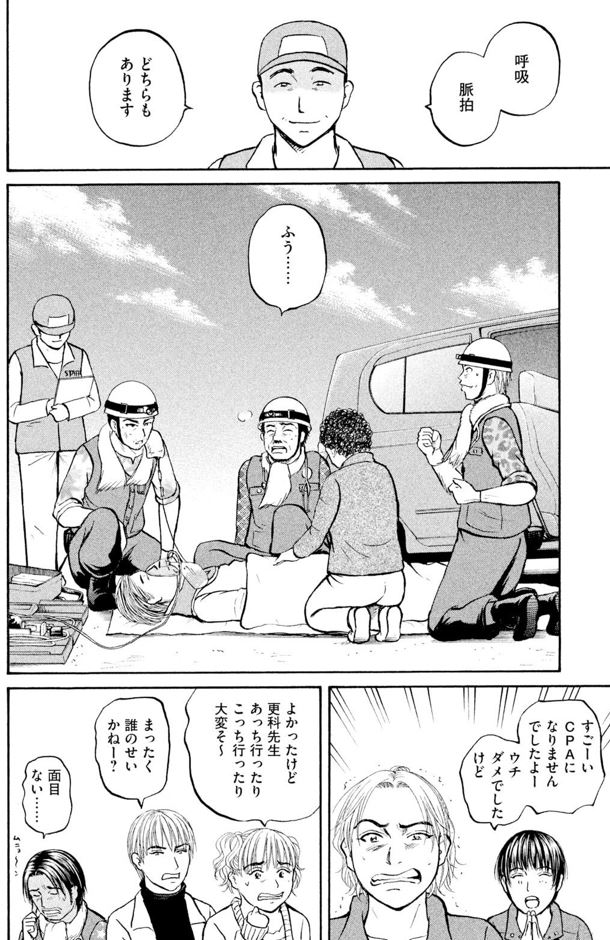 あおい「メディカルラリー編」⑬5/5 