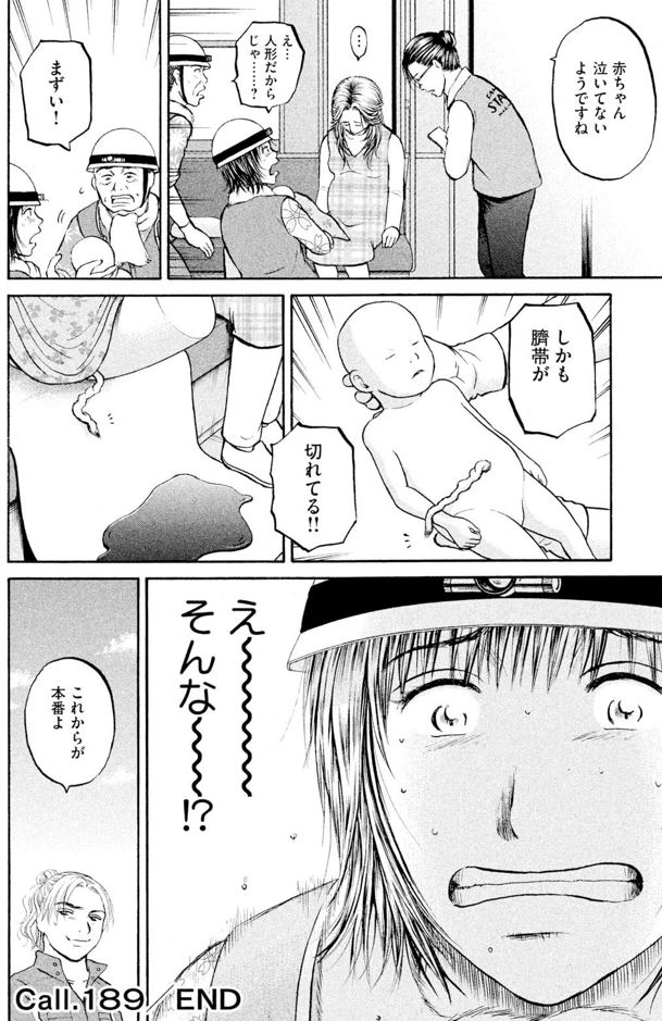 あおい「メディカルラリー編」⑬5/5 