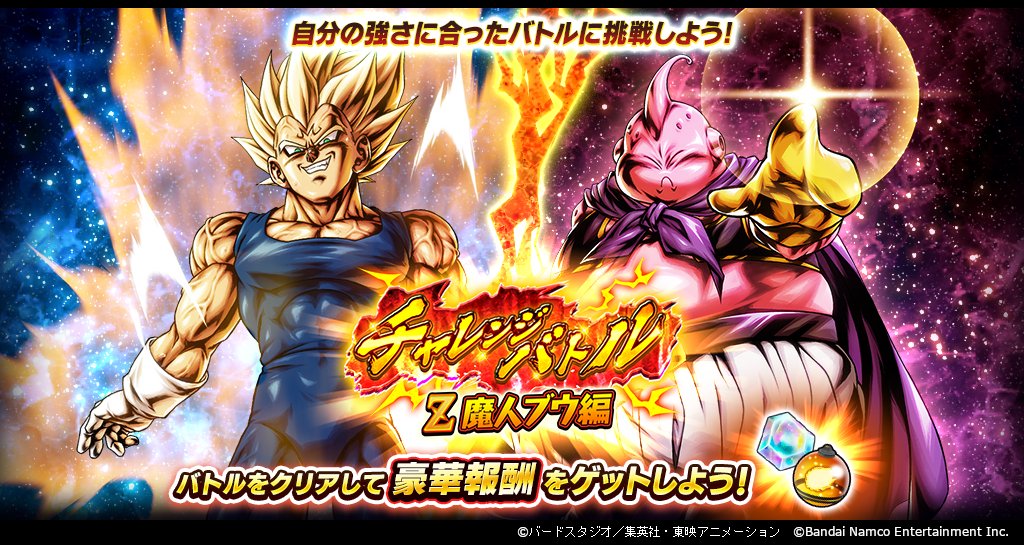 大人気・アニメ放映時のカードダス！ ドラゴンボール(魔人ブウ編