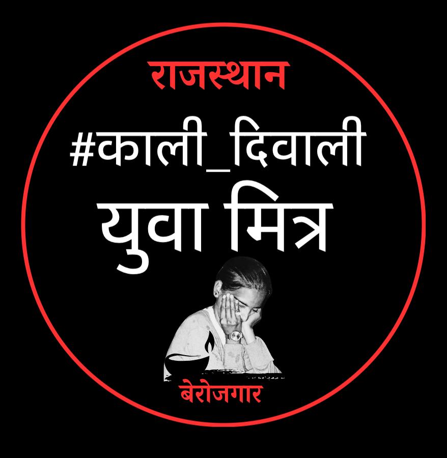 CHETAN PRAKASH GURJAR (@chetanp44632885) on Twitter photo #काली_दीवाली
#युवा_की_काली_दिवाली
#युवामित्र
<a href="/BhajanlalBjp/">Bhajanlal Sharma</a>
<a href="/BJP4Rajasthan/">BJP Rajasthan</a>
<a href="/DrKirodilalBJP/">Dr. Kirodi Lal Meena</a>
<a href="/KumariDiya/">Diya Kumari</a>
<a href="/arjunrammeghwal/">Arjun Ram Meghwal</a>
<a href="/narendramodi/">Narendra Modi</a>
<a href="/AmitShah/">Amit Shah</a> #काली_दीवाली
#युवा_की_काली_दिवाली
#युवामित्र
<a href="/BhajanlalBjp/">Bhajanlal Sharma</a>
<a href="/BJP4Rajasthan/">BJP Rajasthan</a>
<a href="/DrKirodilalBJP/">Dr. Kirodi Lal Meena</a>
<a href="/KumariDiya/">Diya Kumari</a>
<a href="/arjunrammeghwal/">Arjun Ram Meghwal</a>
<a href="/narendramodi/">Narendra Modi</a>
<a href="/AmitShah/">Amit Shah</a>