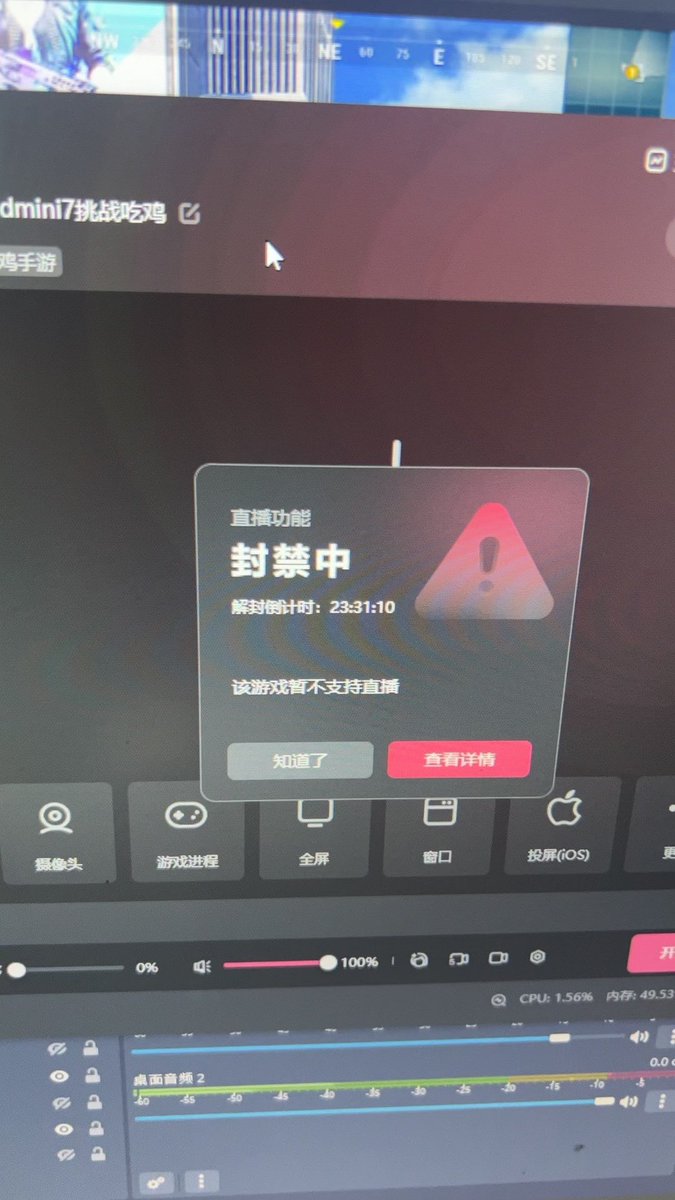 STATEXiaoGu's tweet photo. Banned by Tencent again on the grounds of infringement
#NewStateStreamer #NewStateMobile
@NEWSTATEMOBILE https://t.co/2UdWRIp4C5
