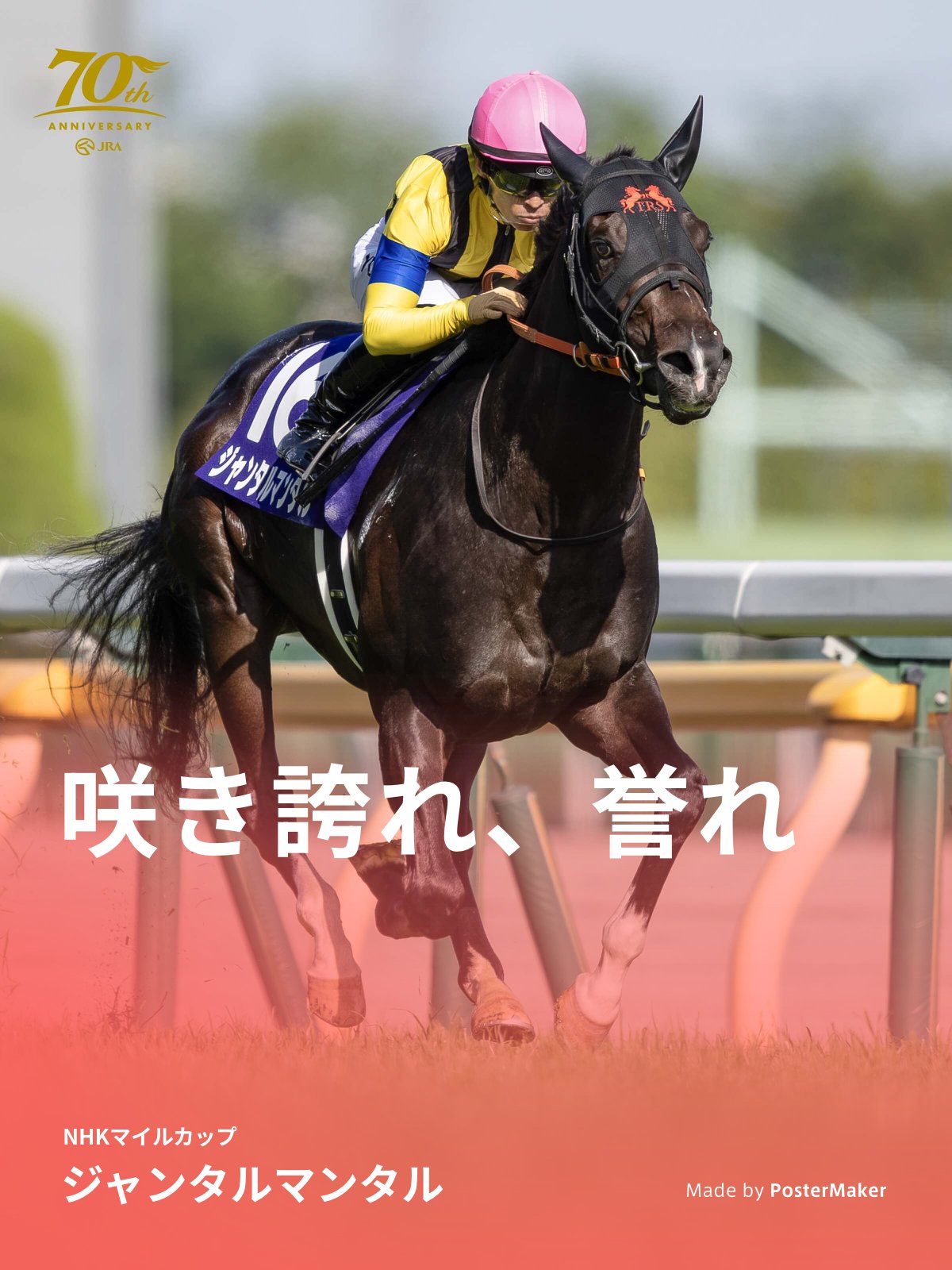 JRAポスター ジャンタルマンタル つべる على X: 