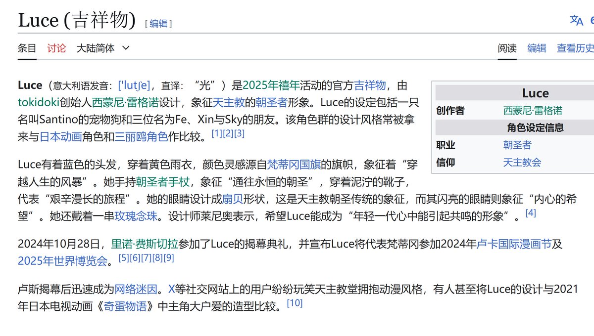 什么MEME能和$LUCE 的对比热度？挺震惊的。 教会每25年才有一次的大圣年吉祥物，会出现在几乎全部国家的主流媒体报道，会有无数的二创、漫画、周边。  抖音、INS的热门动物每周一个，怎么能和25年才一次的圣物对比，萤火之光怎可与皓月争辉……