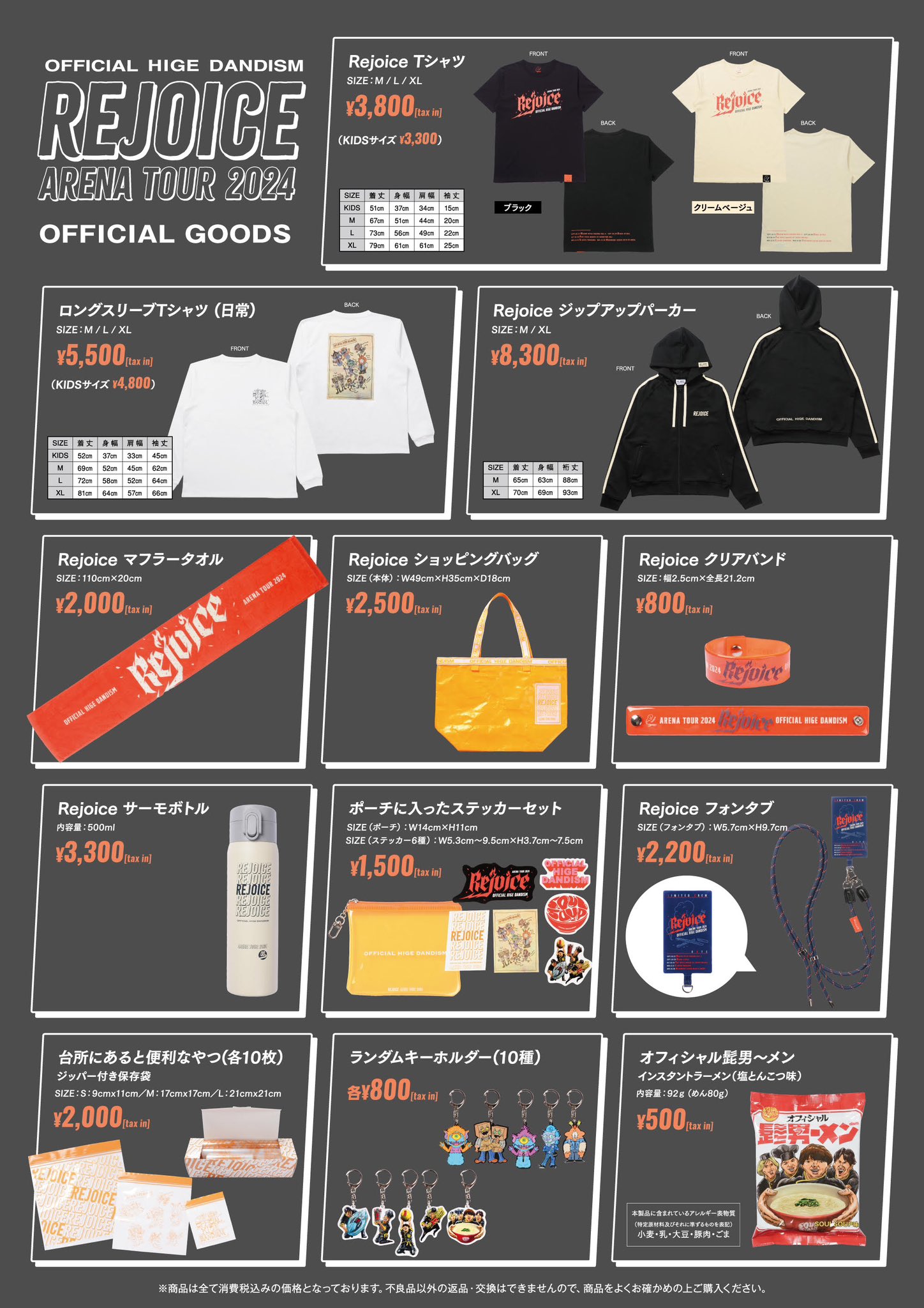 ヒゲダン　Official髭男dism　Rejoice　Tシャツ タオル　新品 50％ Tシャツ（ビンテージ加工） – Official髭男dism ONLINE STORE