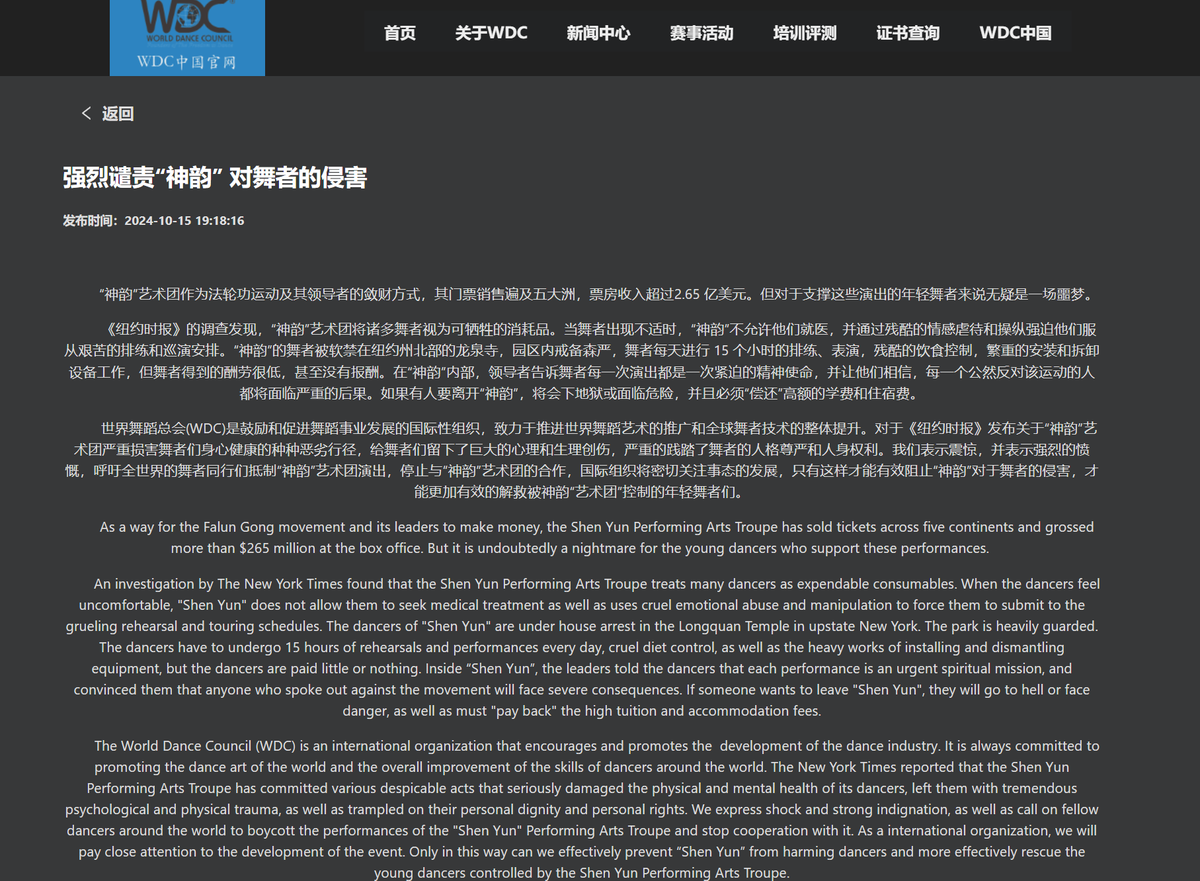 odstcrew's tweet image. WDC 都發聲了，神韻的侵害行為是板上釘釘。