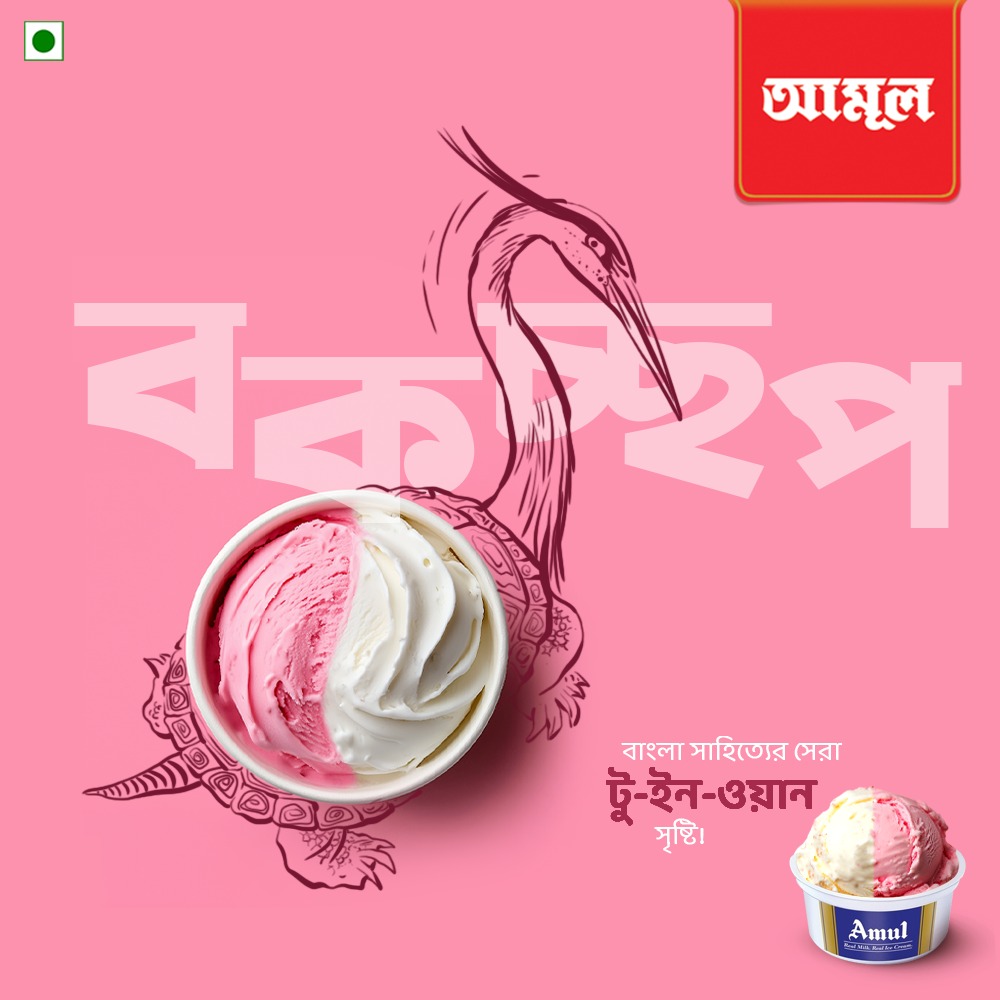 AmulBangla's tweet photo. সুকুমার রায়-এর জন্মদিনে আমূল বাংলার শ্রদ্ধা!
#Amul #AmulBangla #SukumarRoy #Aboltabol #tasteofbengal https://t.co/QbKAfYuzLE