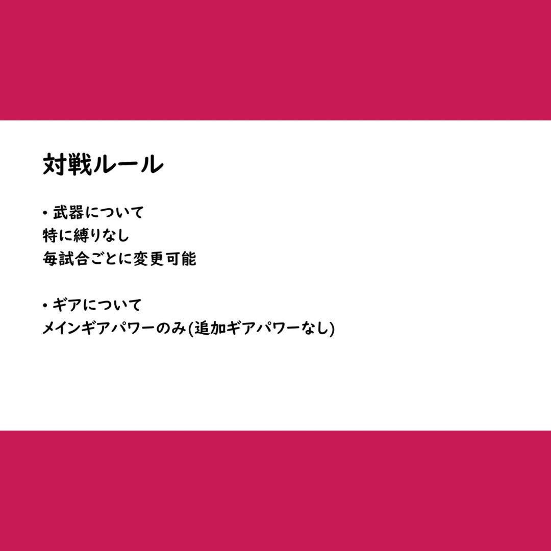 KOSENFESTA's tweet photo. 【ゲームイベント ルールブック更新②】

スプラトゥーン3大会のルールブックを更新します。

参加をされる方は確認をお願いします。 https://t.co/qHmtxZI5Px