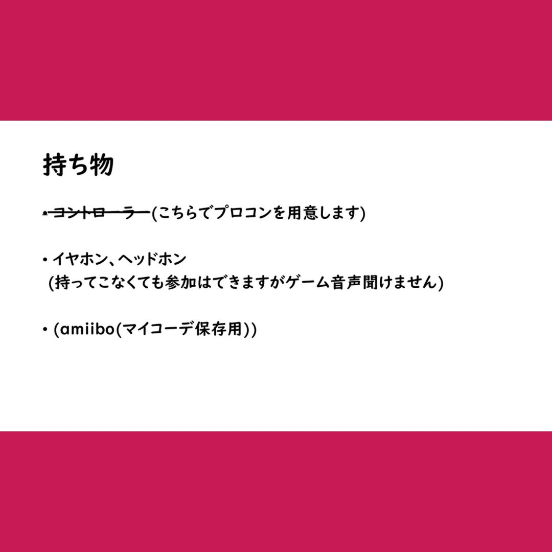 KOSENFESTA's tweet photo. 【ゲームイベント ルールブック更新②】

スプラトゥーン3大会のルールブックを更新します。

参加をされる方は確認をお願いします。 https://t.co/qHmtxZI5Px