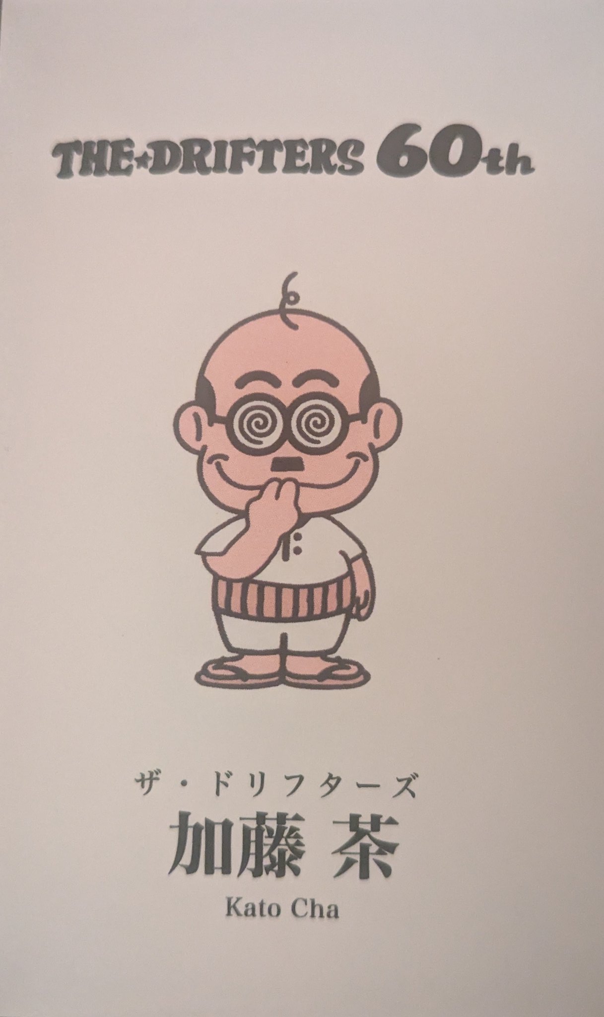 これがドリフターズだ Yahoo!オークション - I0705N3 ザ・ドリフターズ 結成40周年記念