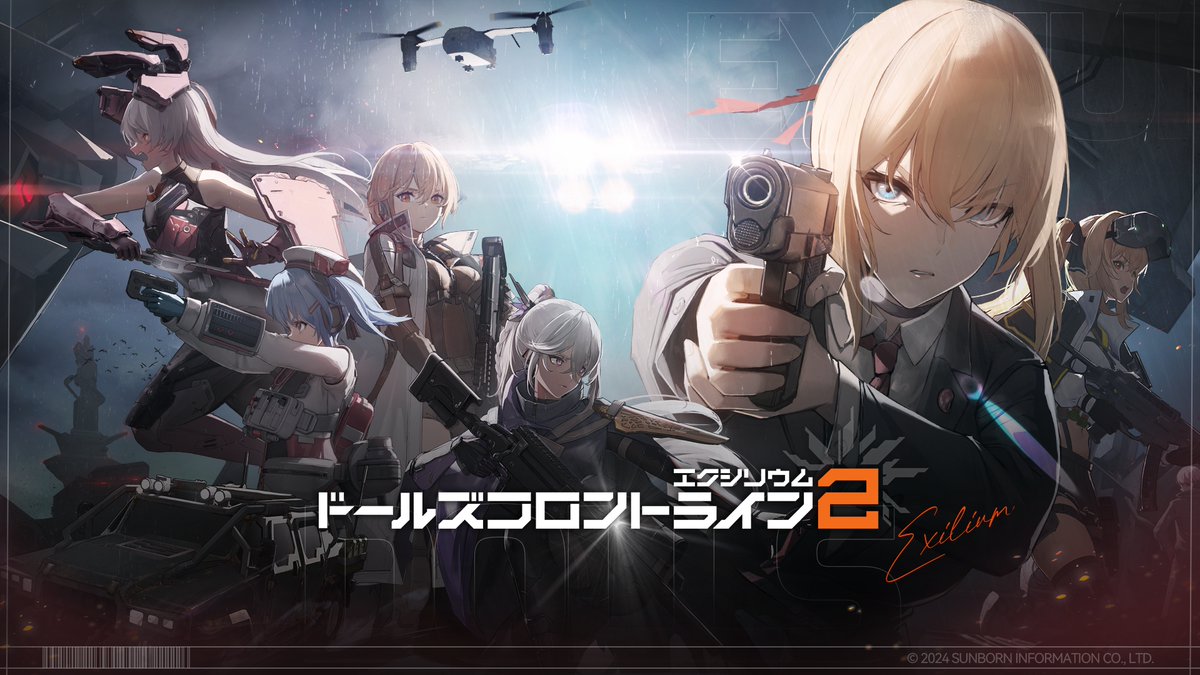 期待の新作『ドールズフロントライン2：エクシリウム』先行プレイ