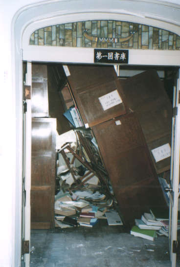 平成7年　兵庫県南部地震 地震シミュレーション】平成7年(1995年)兵庫県南部地震（阪神