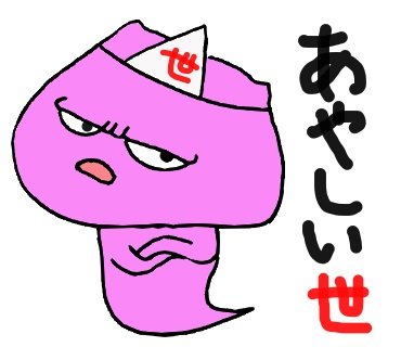 einokaoya's tweet photo. #みそきん再販 https://t.co/Sqvb7zXs15