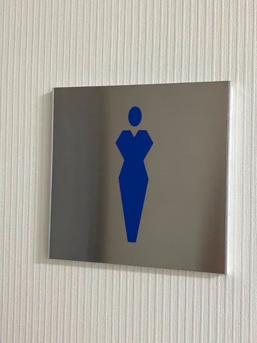 これ男性用?女性用?くびれてるやろが… 