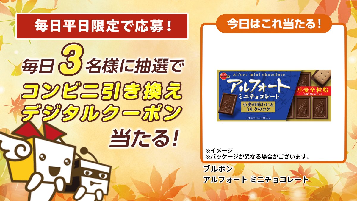 chanceitpresent's tweet photo. 平日限定で毎日3名様にプレゼント！

参加条件：フォロー&amp;リポスト（RT）
締切：翌日9時

※当選発表はポストで発表
※コメントで当選率UP！
※引換はスマホのみ可📱
※✉DM受信設定をONに！

▼サイトでも毎日キャンペーン実施中！
https://t.co/nCQdZLv6KX

#チャンスイット #懸賞 https://t.co/5plGAFd3yp