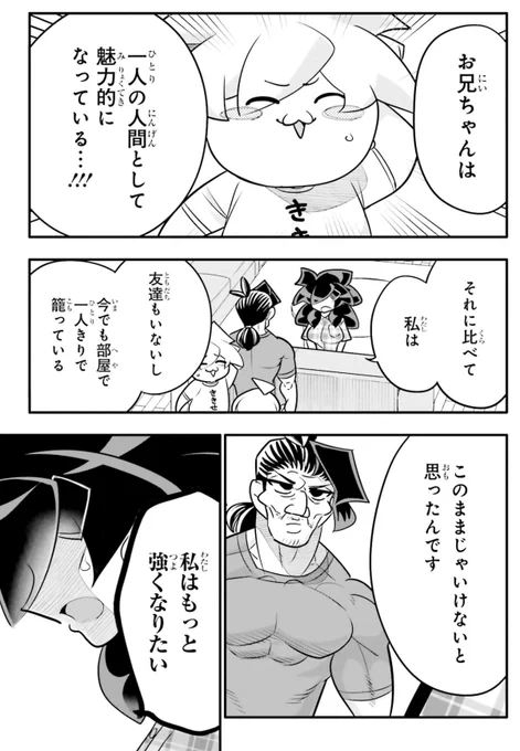 お兄ちゃんのえろ漫画を読んで成長する中学生の妹の話4/5 