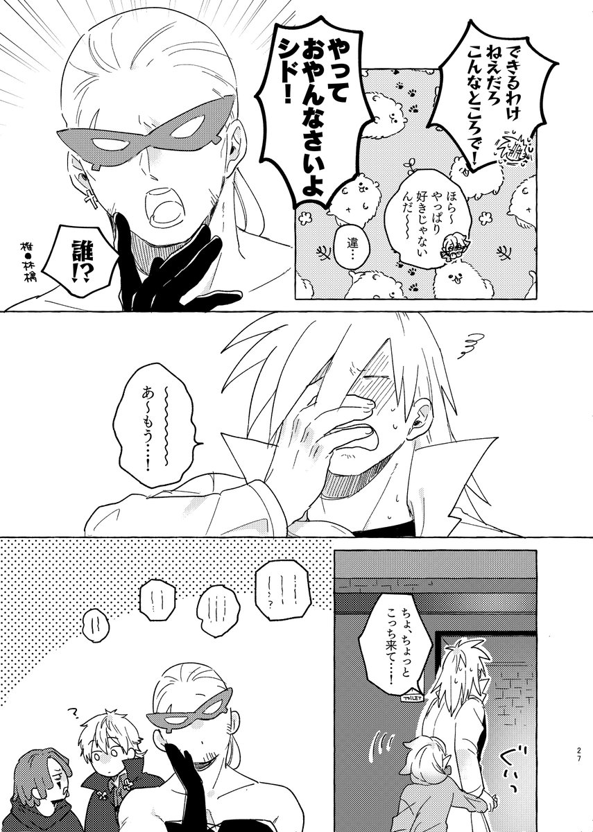吸血鬼ここで👄して サテマナみ 1/2 