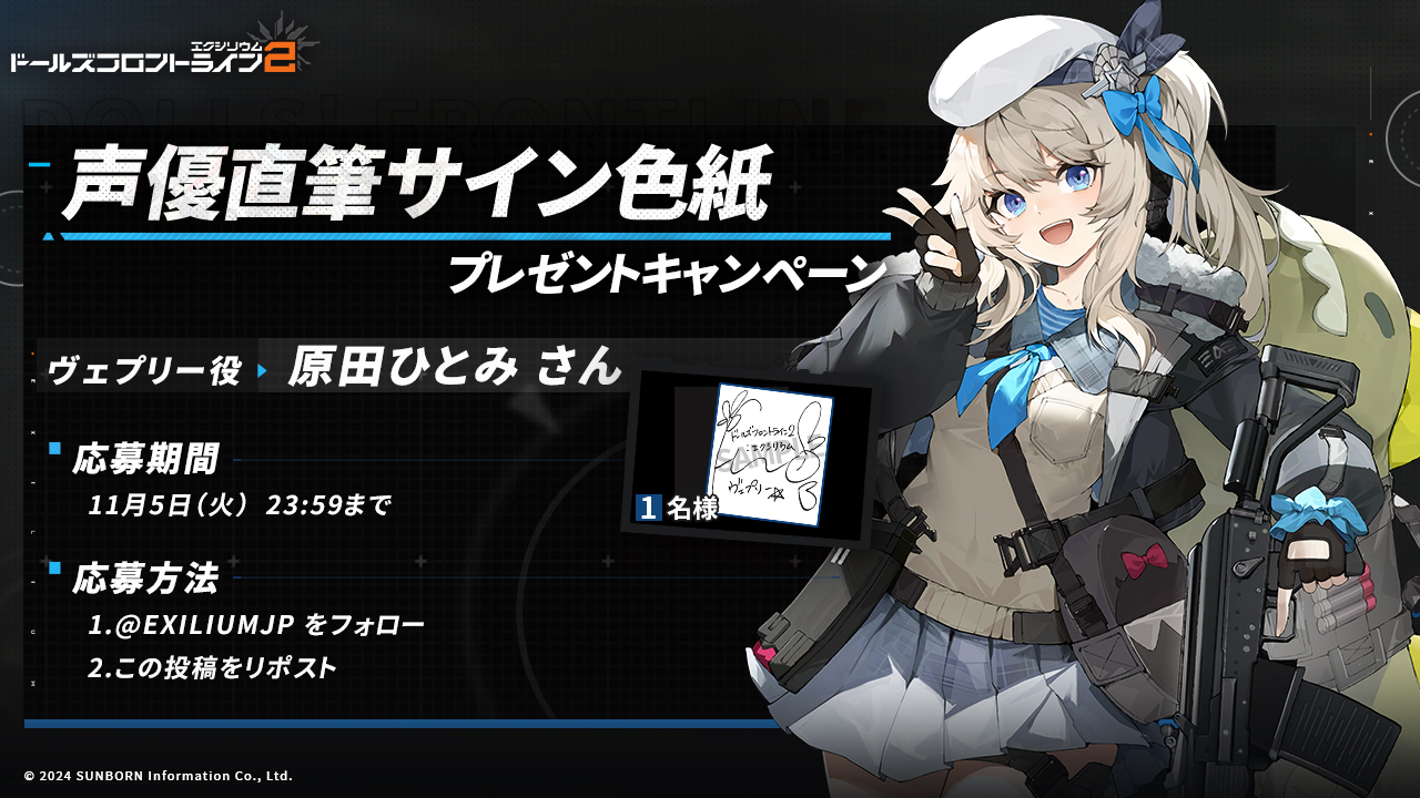 ドールズフロントライン2：エクシリウム公式 on X: 