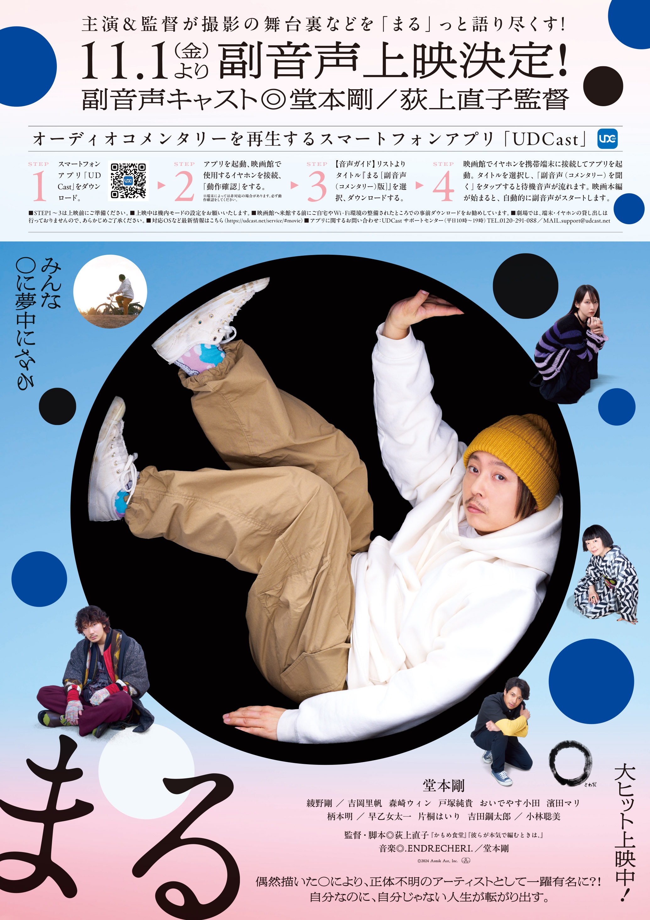 堂本剛.ENDRECHERI. unofficial (@tsuyo_history) / X