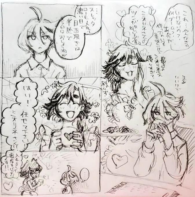 ツン練習 