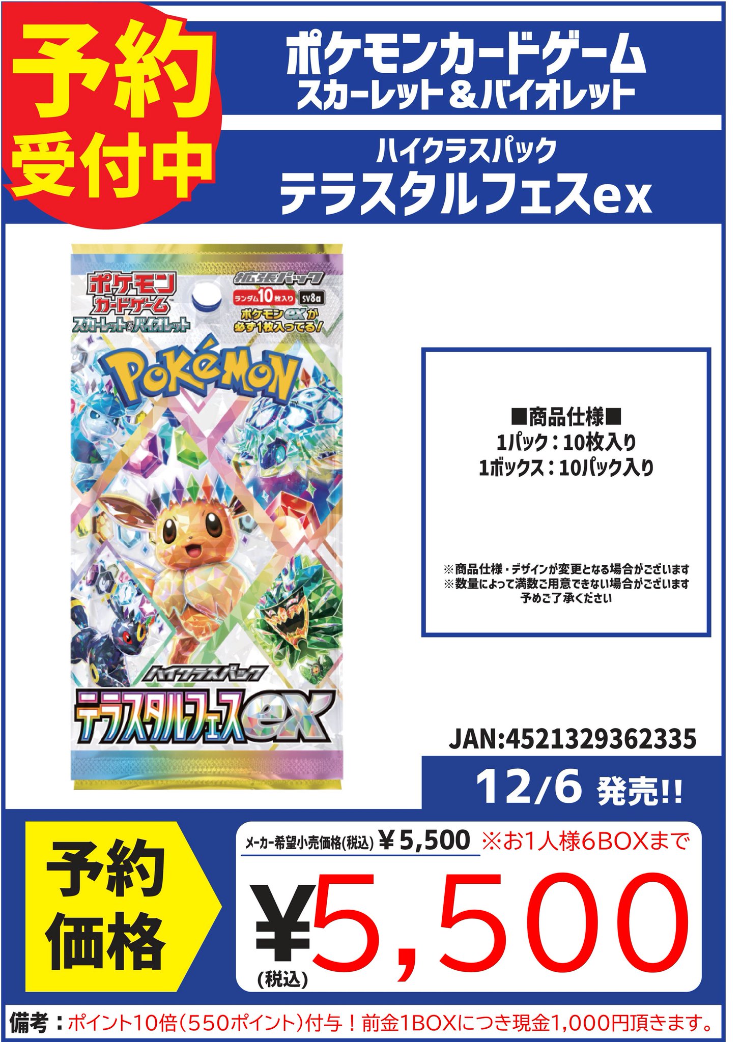 カードボックス広島店 on X: 