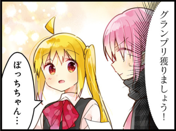 これはぼっちちゃんで嬉しくなる虹夏ちゃんです 