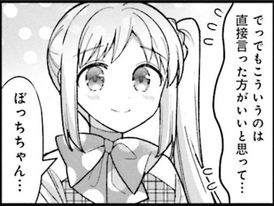 これはぼっちちゃんで嬉しくなる虹夏ちゃんです 