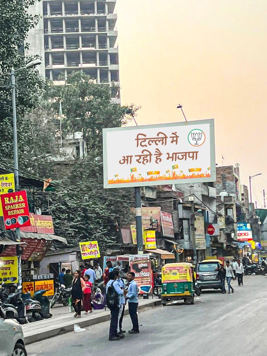 GirishSachdeva's tweet photo. दिल्ली में 

#आ_रही_है_भाजपा https://t.co/qGBiA1TeHU