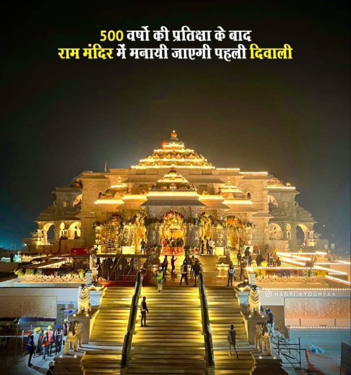 शुभ दीपावली 🎉