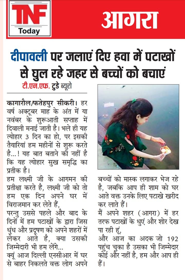 दीपावली...विनम्र अनुरोध 🙏

"अखबार के एक पन्ने में प्रकाशित"...🗞️

#DiwaliCelebration #छोटी_दीपावली #DBoss #Thama #ChotiDiwali #DaouOffroad #crackersban #पटाखे
आर्य समाज 
स्वामी दयानंद सरस्वती 
होमी जहांगीर भाभा