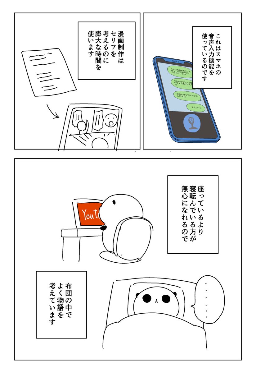 物描きのお仕事【再掲】 