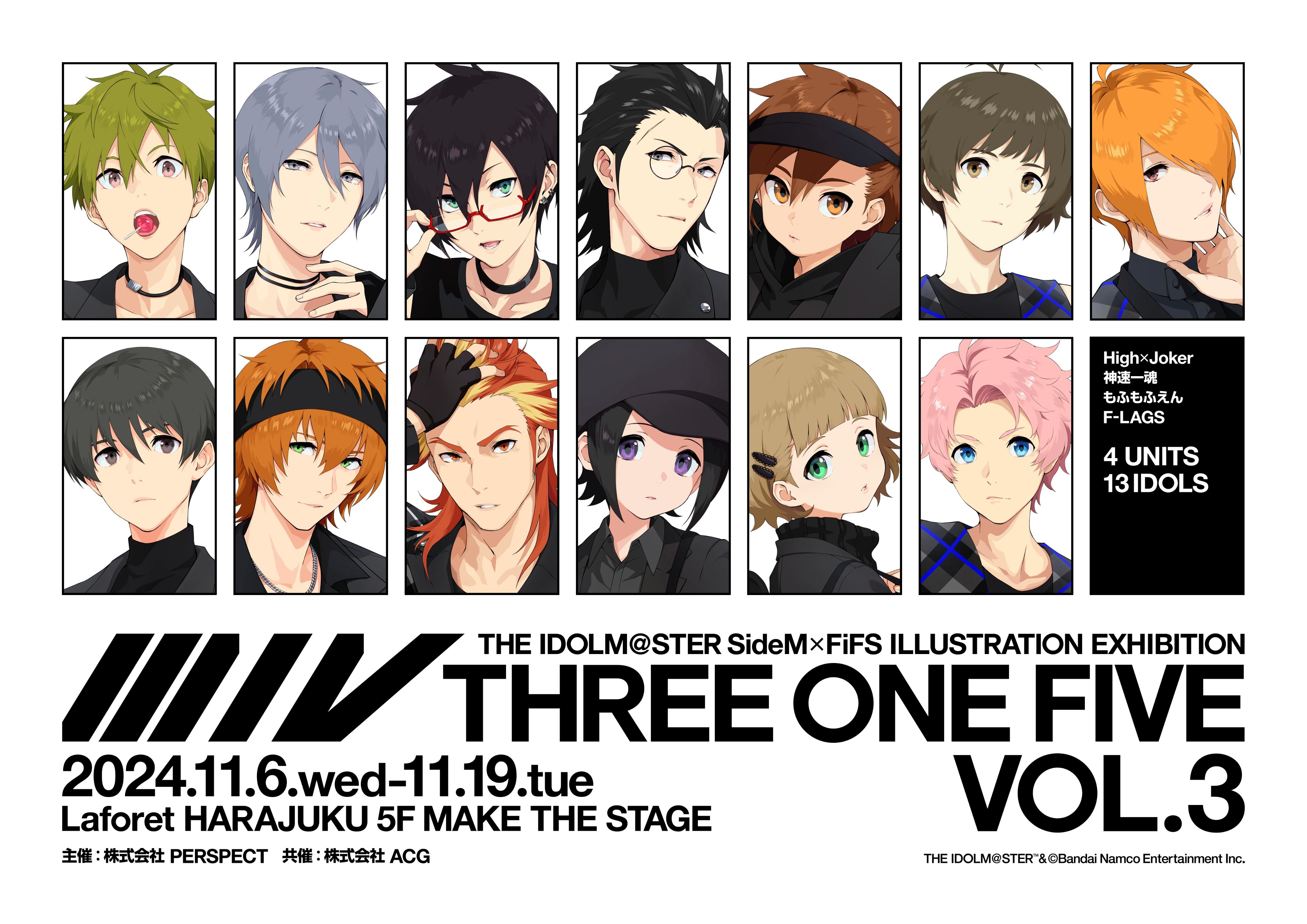 Highlights by アイドルマスター SideM × FiFS イラスト展