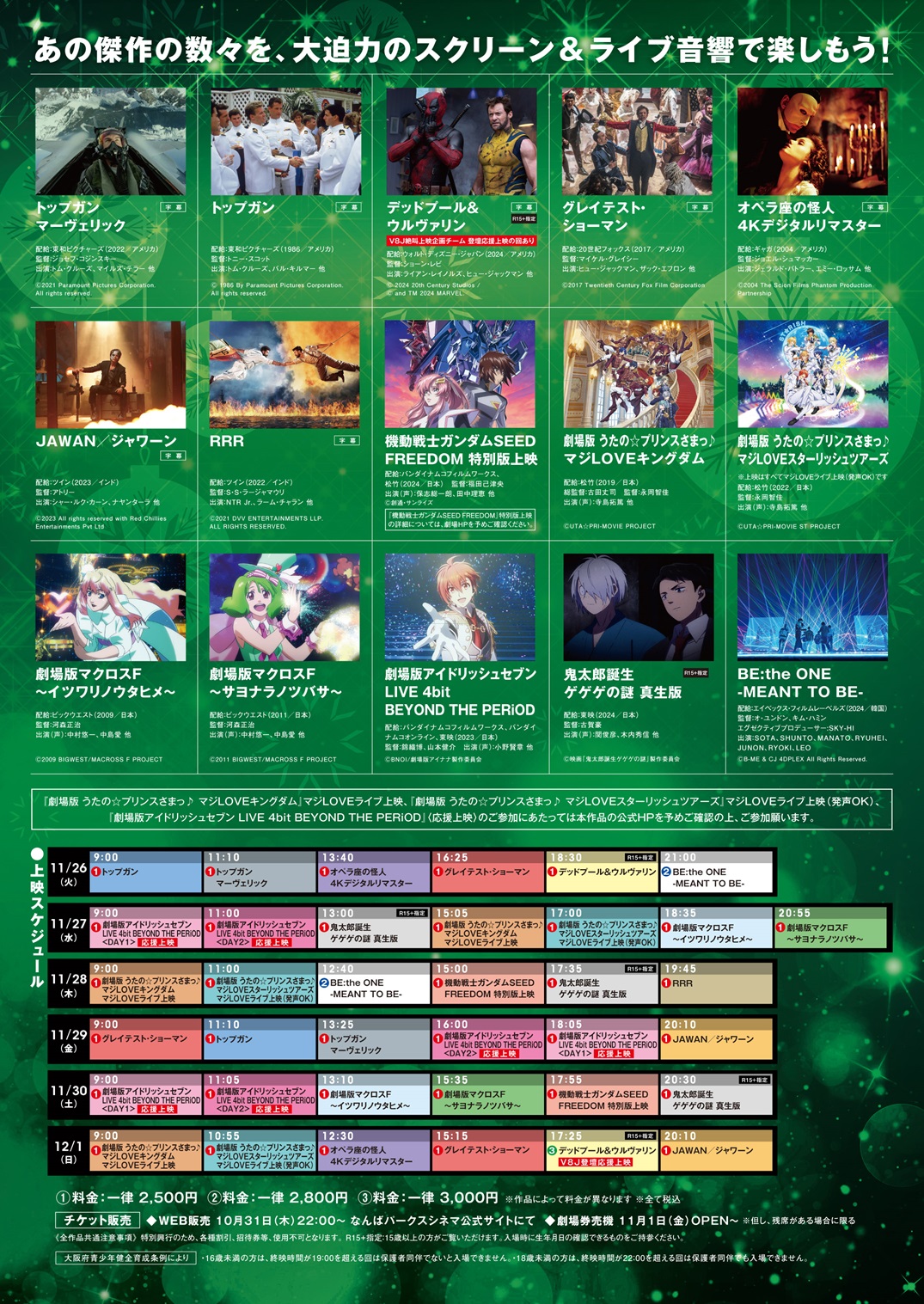 劇場版アイドリッシュセブン LIVE 4bit BEYOND THE PERiOD』公式 劇場版アイドリッシュセブン LIVE 4bit BEYOND THE PERiOD』公式
