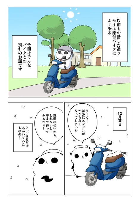 バイクとの別れ【再掲】 