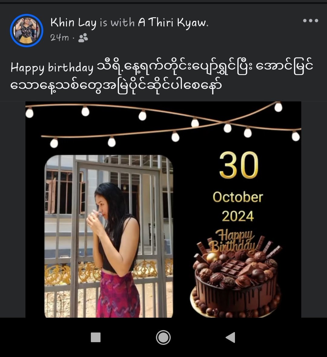 🤭🥰🎂
