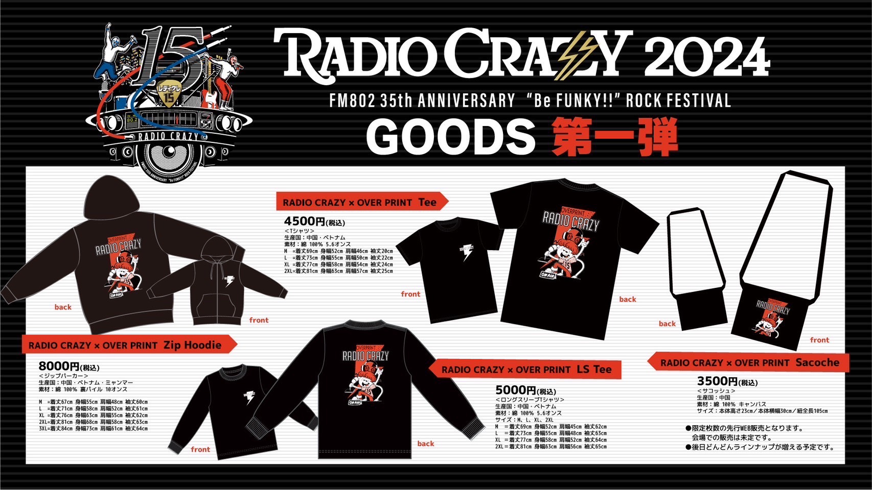 FM802 ROCK FESTIVAL RADIO CRAZY on X: 