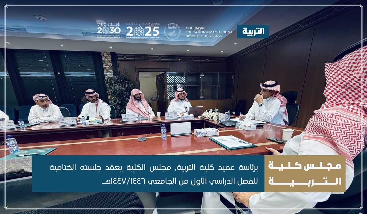 كلية التربية tweet media