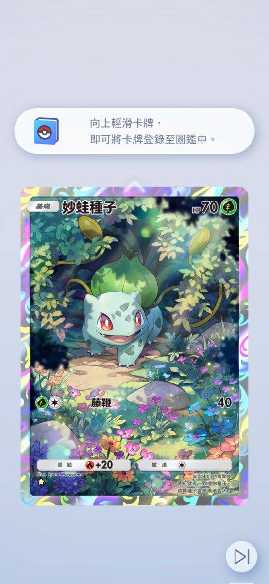 Langby2's tweet photo. #web2game #PokemonTCGPocket
單抽入魂! https://t.co/lSRAhYQsP3