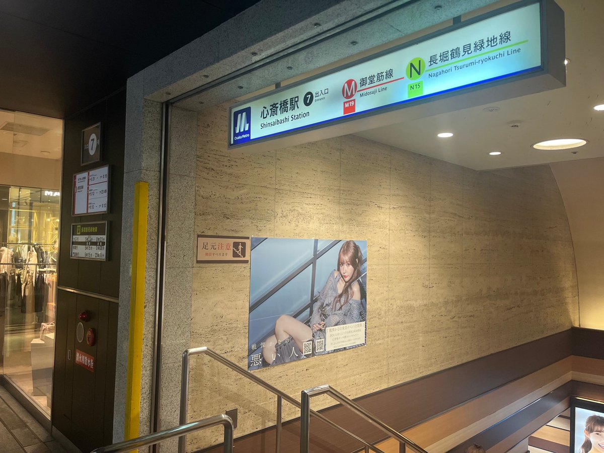 FABkanano_staff's tweet photo. ／
大阪メトロ心斎橋駅・７番出口階段を
戦慄かなのがジャック中🦋🤍
＼

さらに！
11/2（土）には、心斎橋オーパで来店イベントも開催予定です✨

ポスターの掲載は11/7（木）まで！
近くにお住まいの方は是非見に行ってくださいね🦋 https://t.co/yyPGFybwto