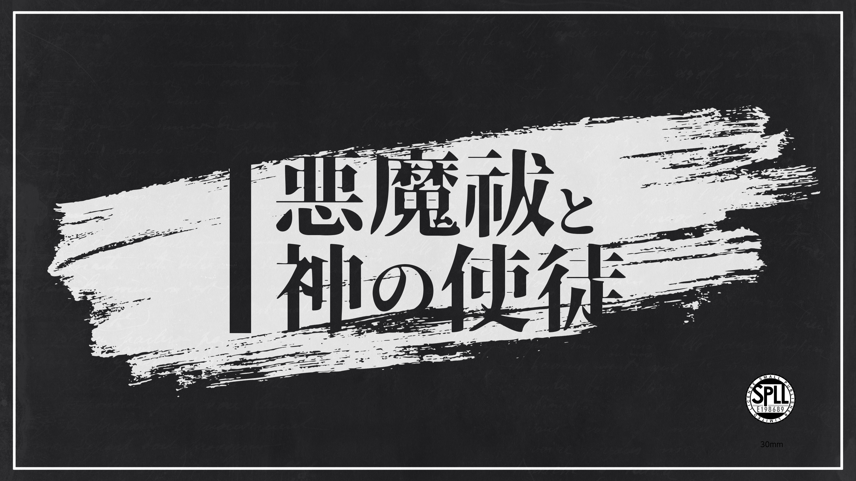 悪魔祓い フランス 泉 3本聖水&エクソシスト専用 十字架付き 悪魔祓い フランス 泉 3本聖水&エクソシスト専用 十字架付き