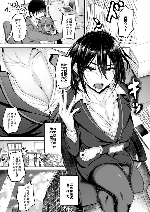 クソ生意気女上司を分からせる話(0/3)
https://t.co/TiBRV38i57 