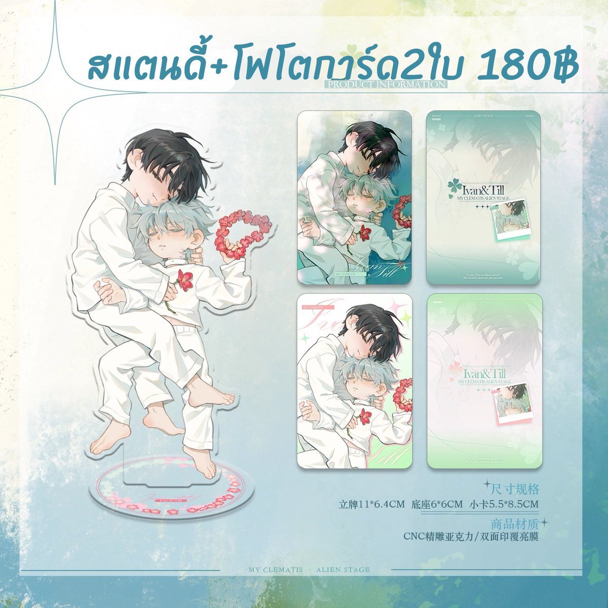 [Pre] Goods fanmade Alien Stage by 酉九十

ปิดรับวันที่ 20 พ.ย. เวลา 20:00

มัดจำได้ 50%  

ราคารวมส่งมาไทยแล้วค่ะ  

ฟอร์มสั่งซื้อ : forms.gle/PeaCSjGSsD7yZ8…

#ตลาดนัดalienstage #ตลาดนัดเวทีเอเลี่ยน #ตลาดนัดเอเลี่ยนสเตจ #พรีกับชิว