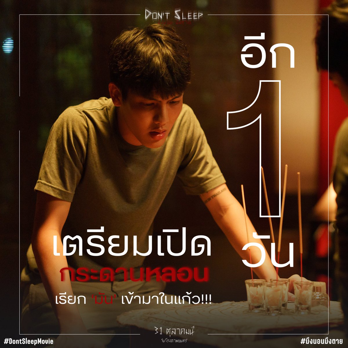 Thongkham_Films tweet media