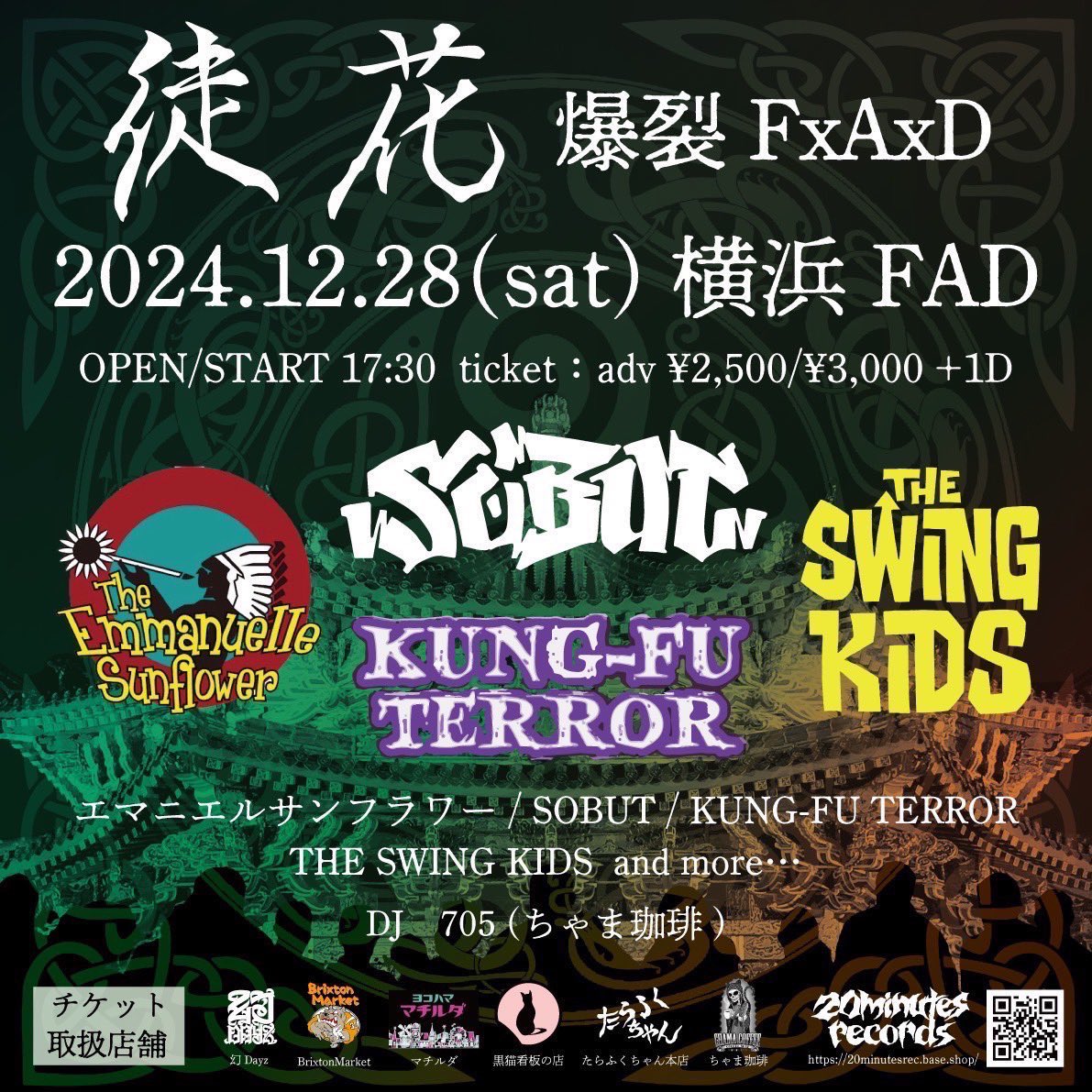 fad_yokohama's tweet image. 🐲解禁🐲

12.28(sat)

"徒花2024"
-爆裂FxAxD-

The Emmanuelle Sunflower
SOBUT
KUNG-FU TERROR
THE SWING KIDS
and more…

DJ 
705(ちゃま珈琲)

op/st 17:30
ticket/adv ¥2,500+1D

#TheEmmanuelleSunflower
#エマニエルサンフラワー
#SOBUT
#KUNGFUTERROR
#THESWINGKIDS